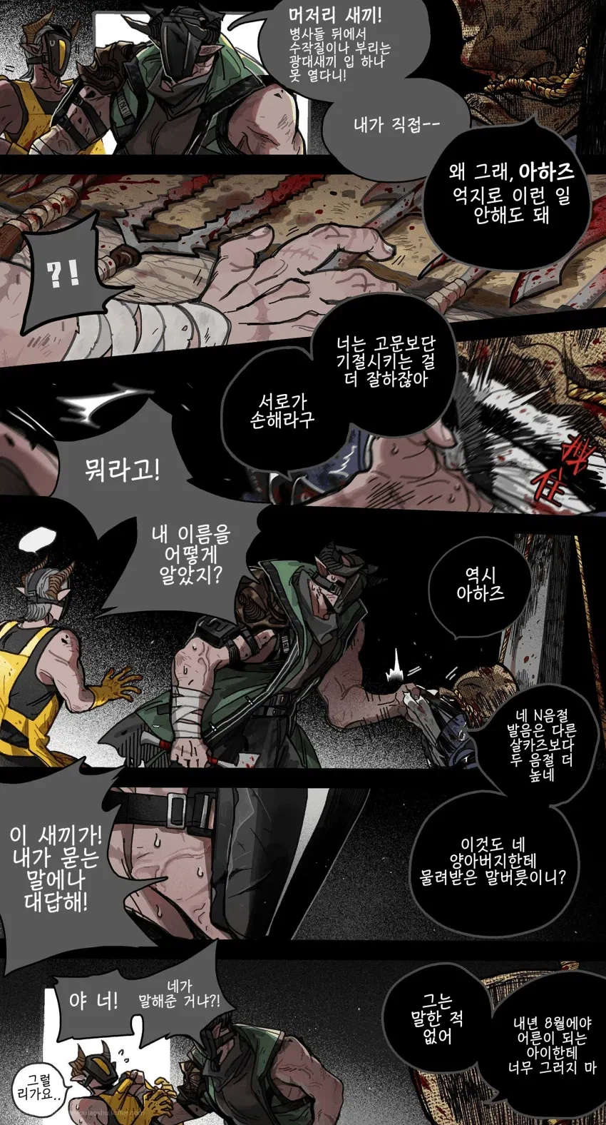 명일방주, 혐) 바벨 시절에 독타 만화_2.webp