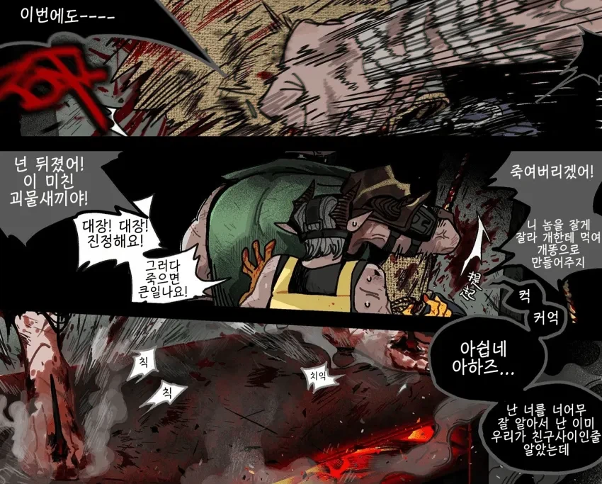 명일방주, 혐) 바벨 시절에 독타 만화_4.webp