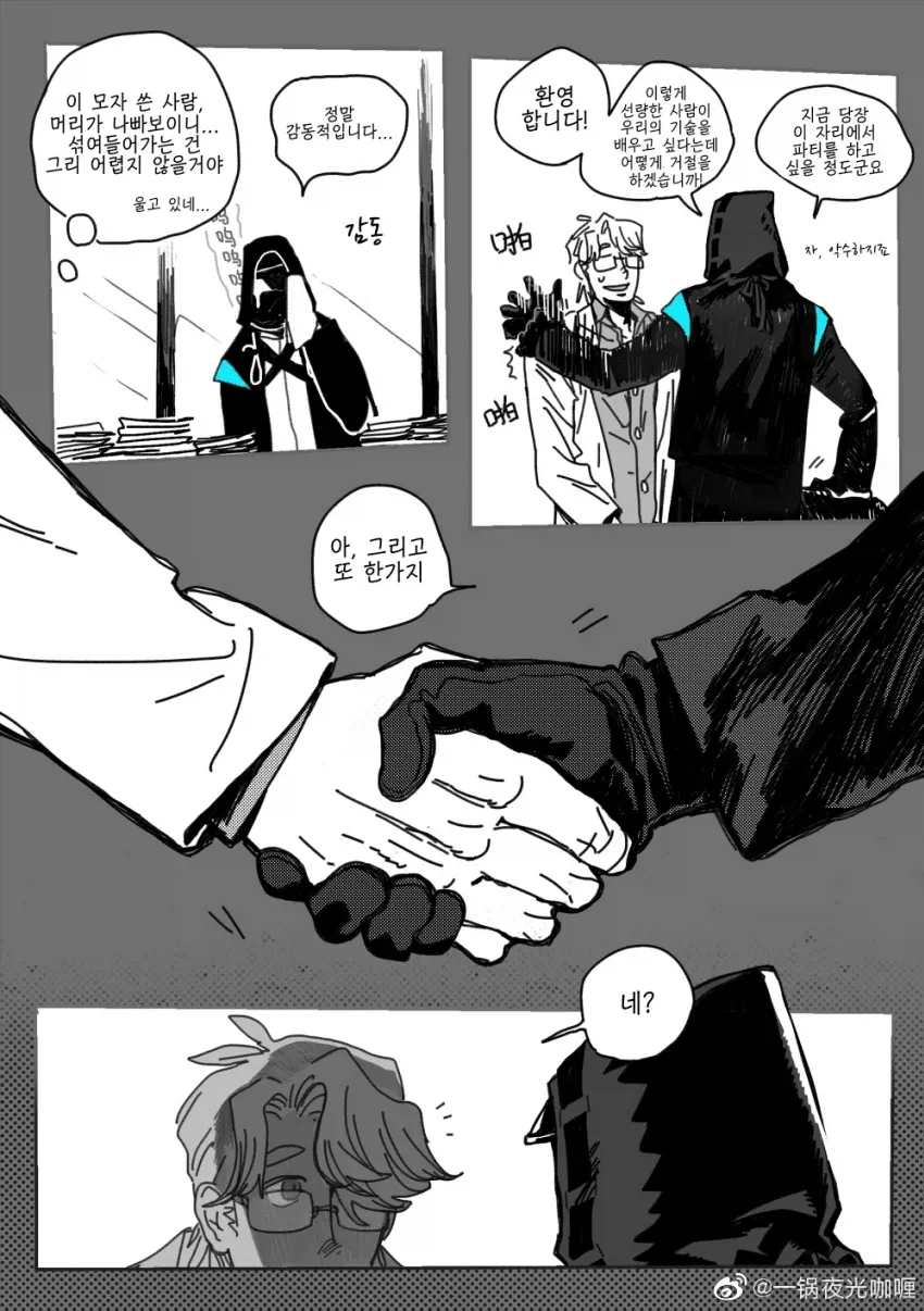 명일방주, 혐) 바벨 시절에 독타 만화_9.webp