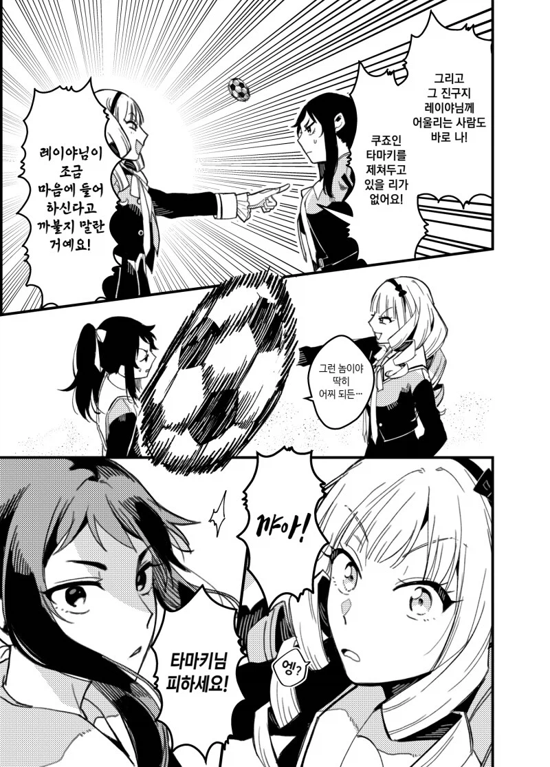 프라이드 높은 악역영애와 서민양 만화.manga_3.webp