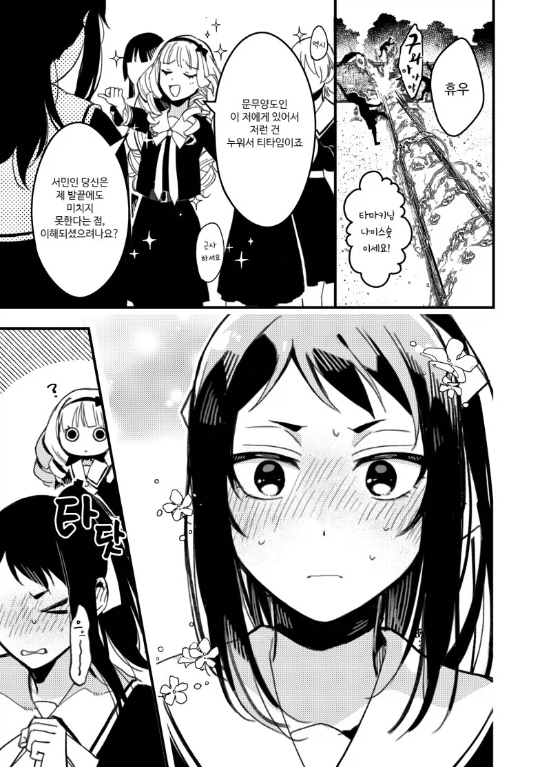 프라이드 높은 악역영애와 서민양 만화.manga_5.webp