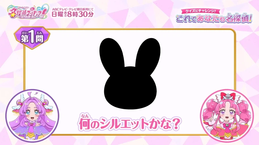 프리큐어) 갑자기 급발진 하는 실루엣 퀴즈 난이도_1.webp