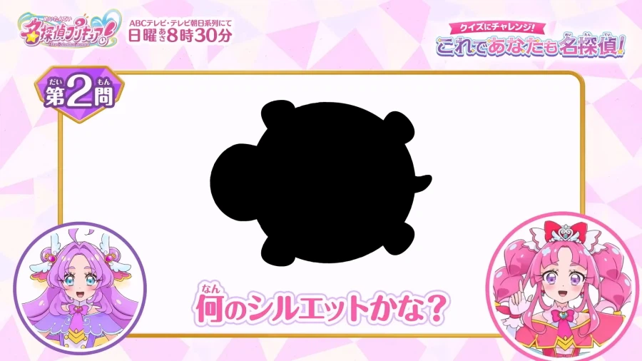 프리큐어) 갑자기 급발진 하는 실루엣 퀴즈 난이도_3.webp