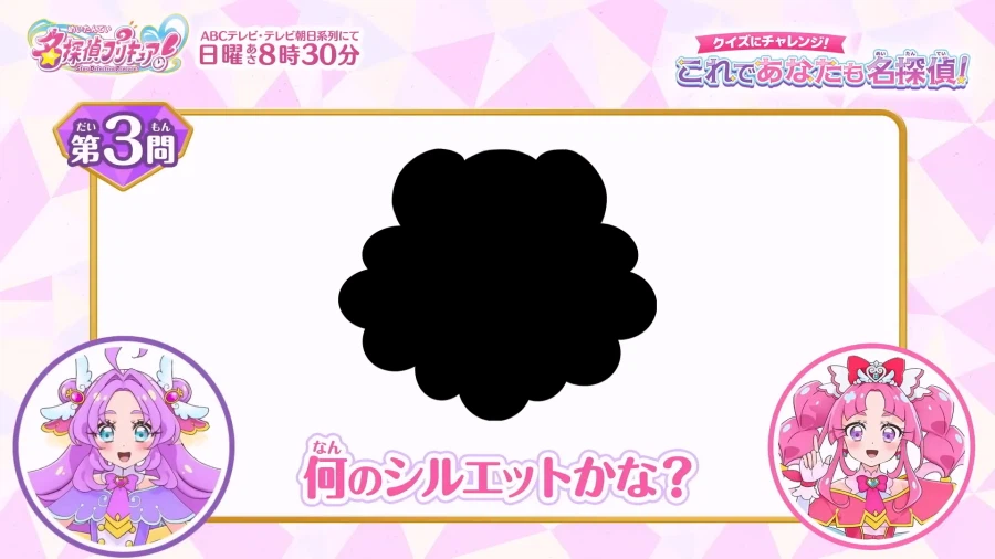 프리큐어) 갑자기 급발진 하는 실루엣 퀴즈 난이도_5.webp