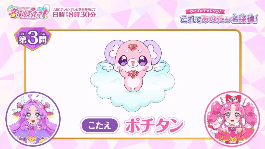 프리큐어) 갑자기 급발진 하는 실루엣 퀴즈 난이도_6.webp