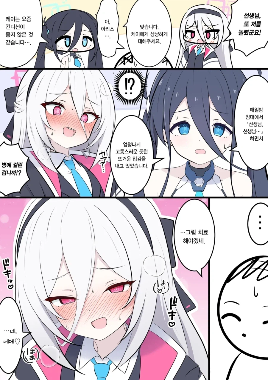 케이랑 아리스 이미지 망가졌어..._1.webp