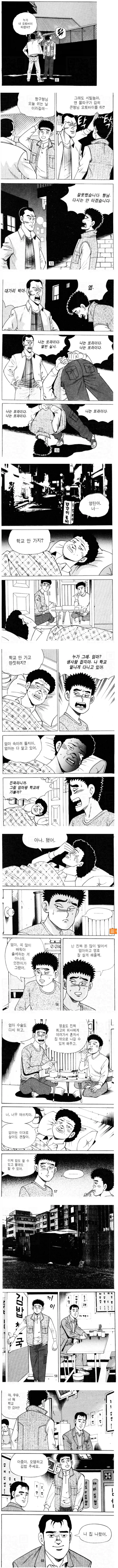 90년대 중국집 배달부 만화 .manwha_1.webp