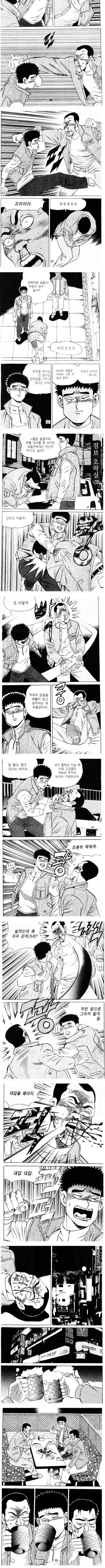 90년대 중국집 배달부 만화 .manwha_4.webp