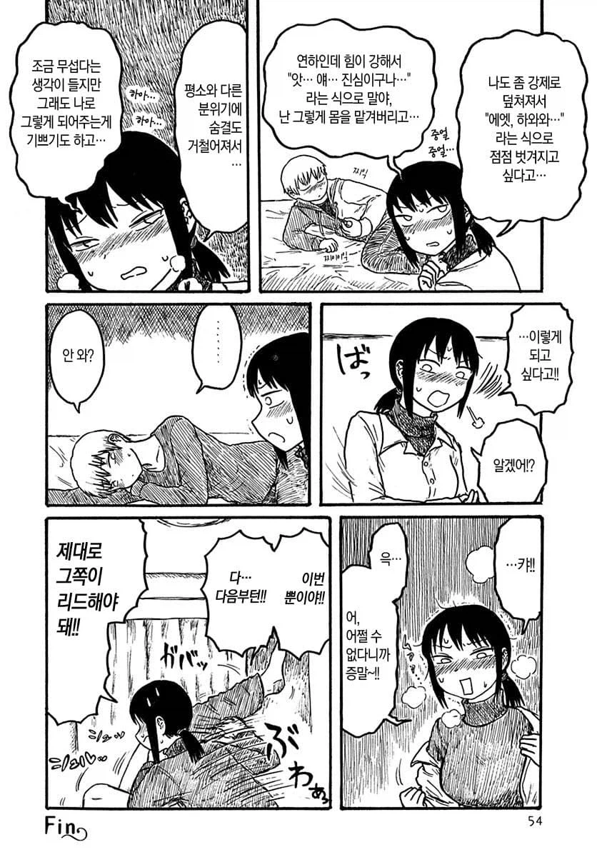 야한짓 하자는 망가_4.webp