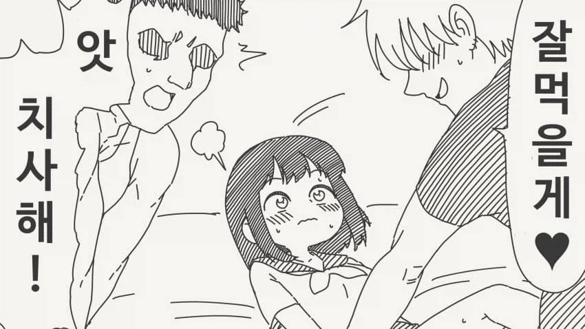 이 처자의 처녀는 내것이야.manhwa_2.webp