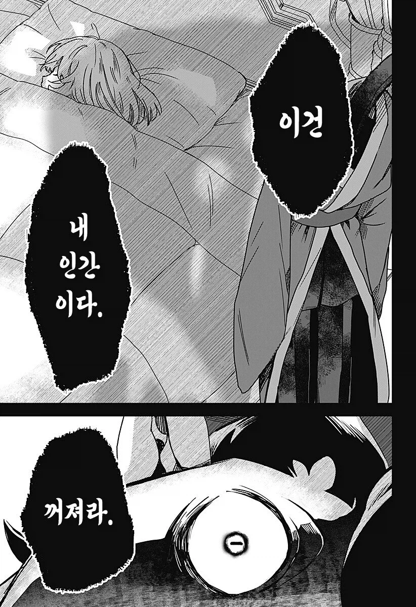 마족이 인간여자를 키우는.manhwa_11.webp