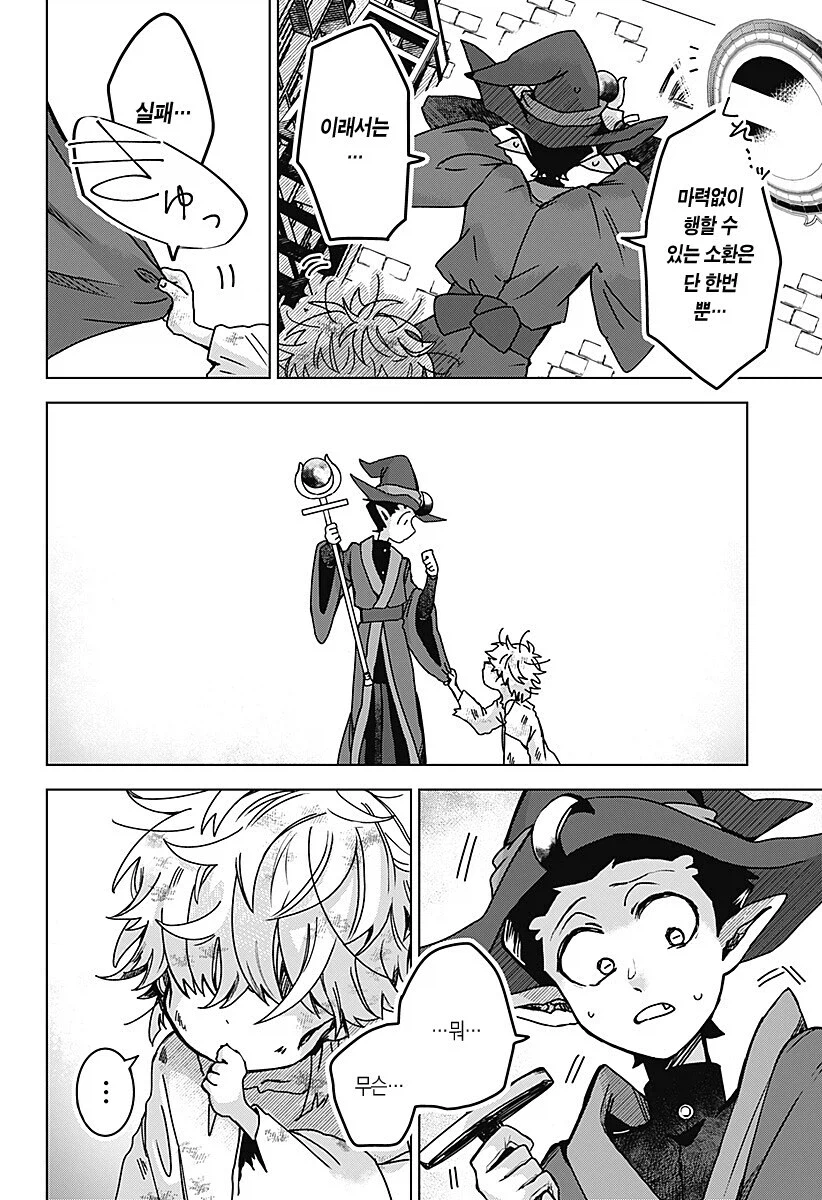 마족이 인간여자를 키우는.manhwa_18.webp