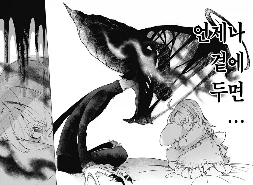 마족이 인간여자를 키우는.manhwa_44.webp