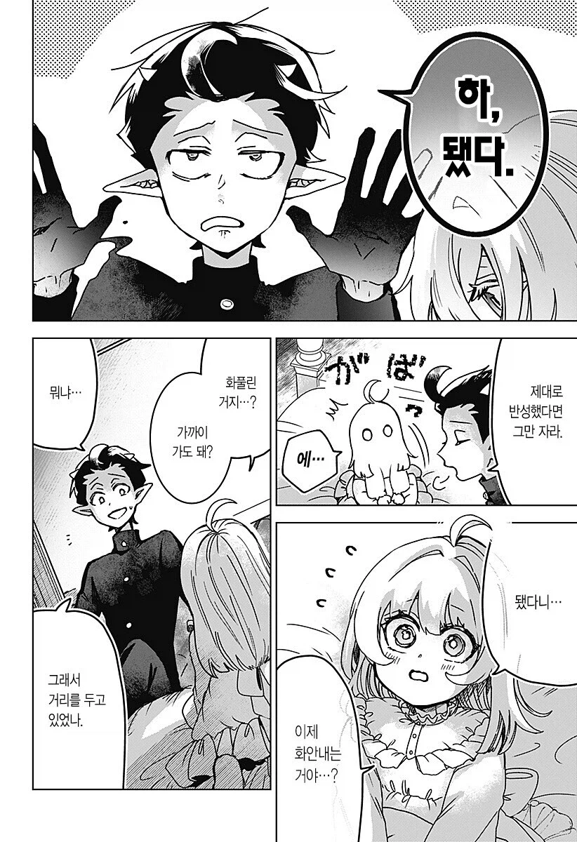 마족이 인간여자를 키우는.manhwa_45.webp