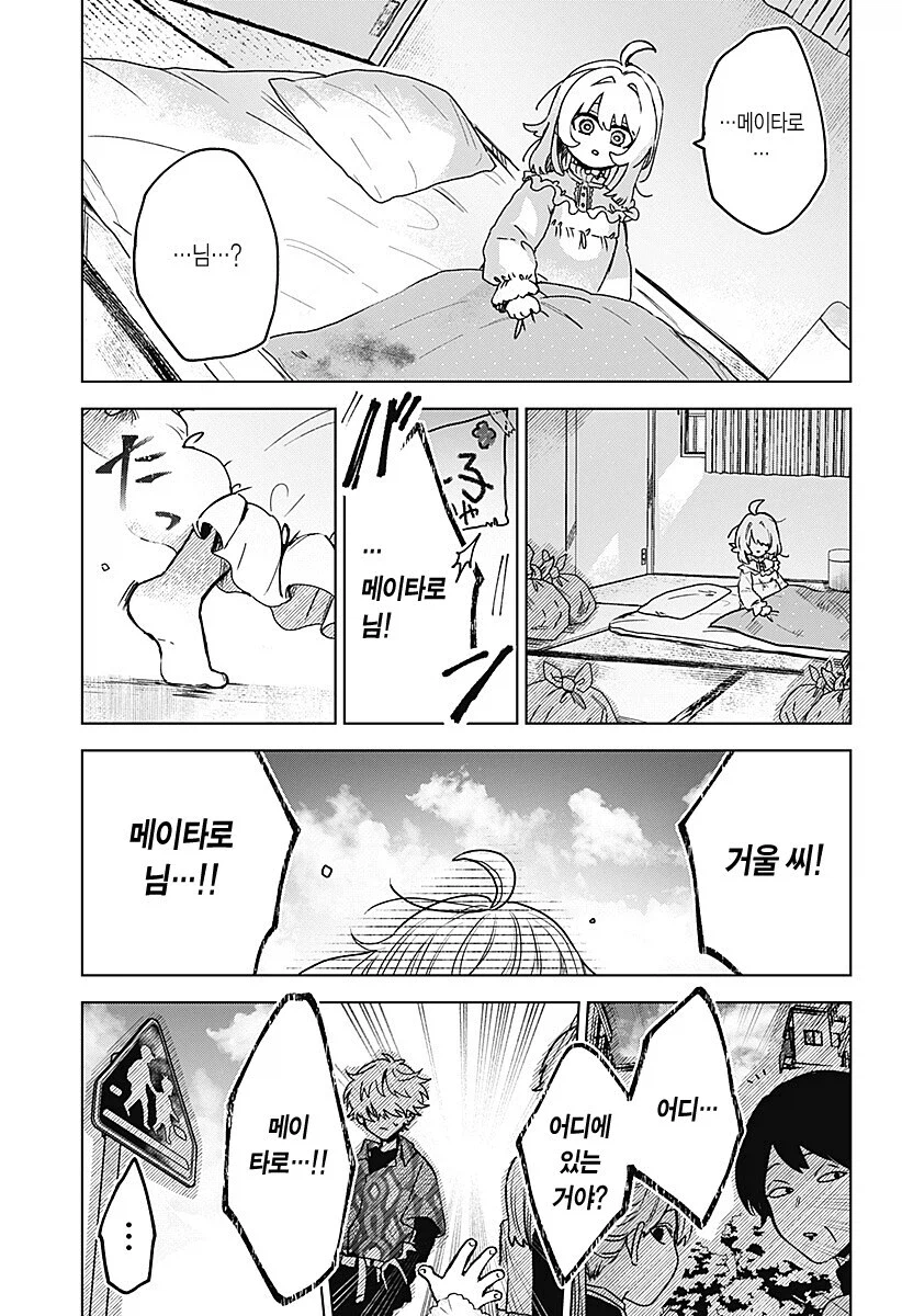 마족이 인간여자를 키우는.manhwa_50.webp