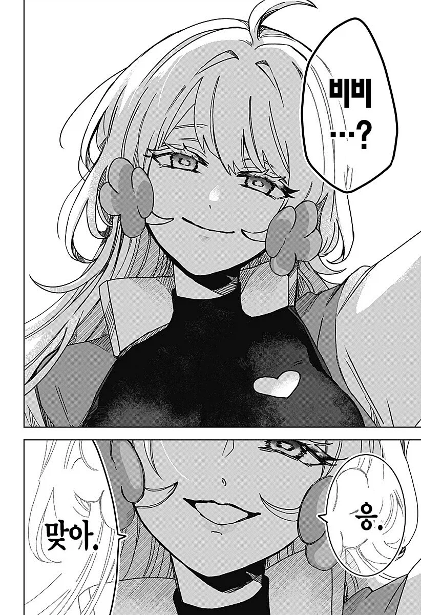 마족이 인간여자를 키우는.manhwa_65.webp