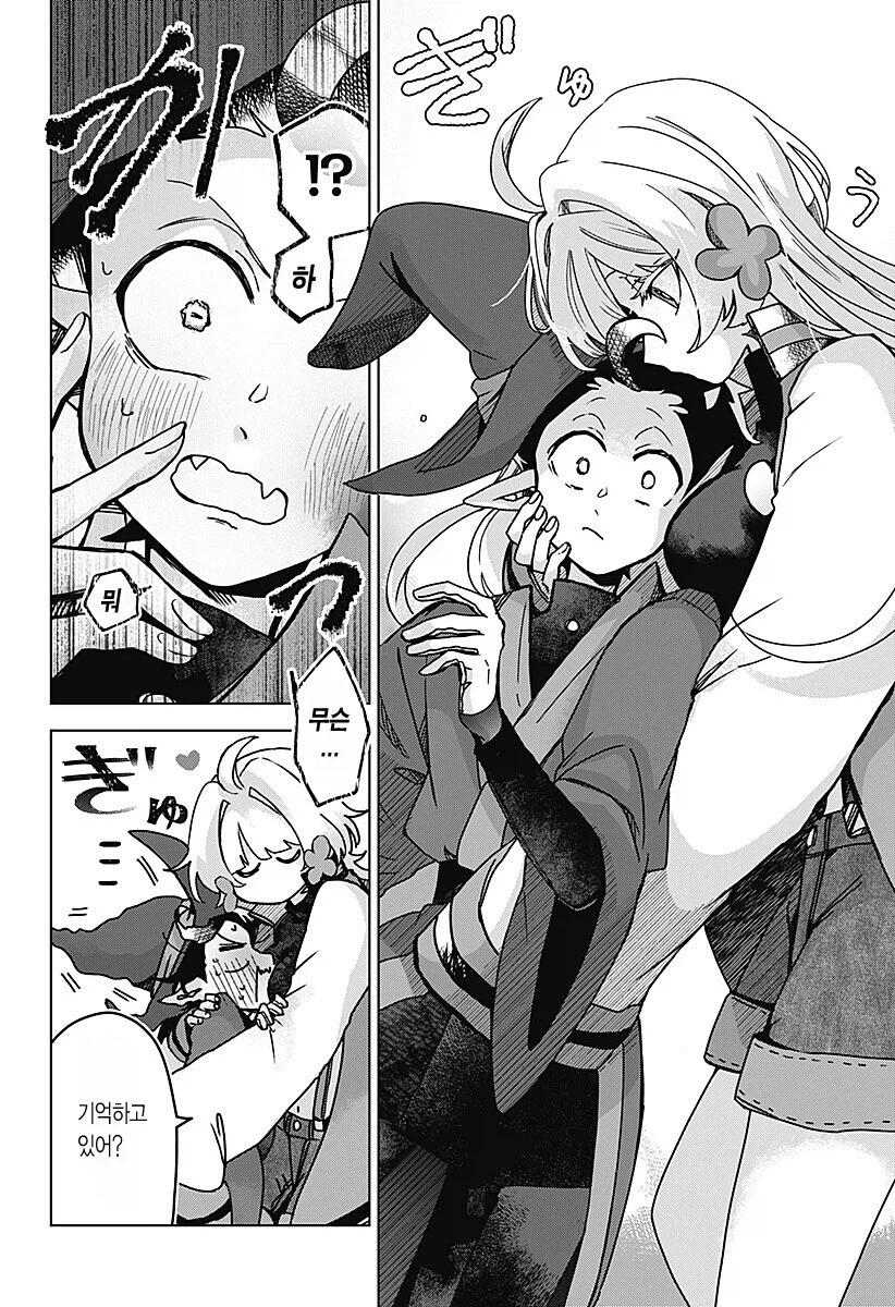 마족이 인간여자를 키우는.manhwa_69.webp