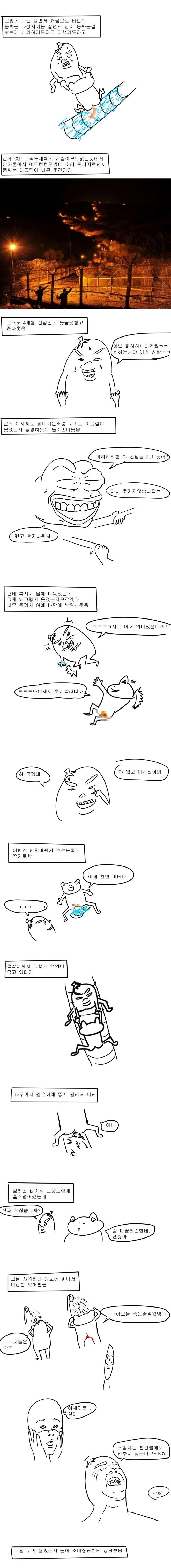 스캇물 실제로 본 만화_2.webp