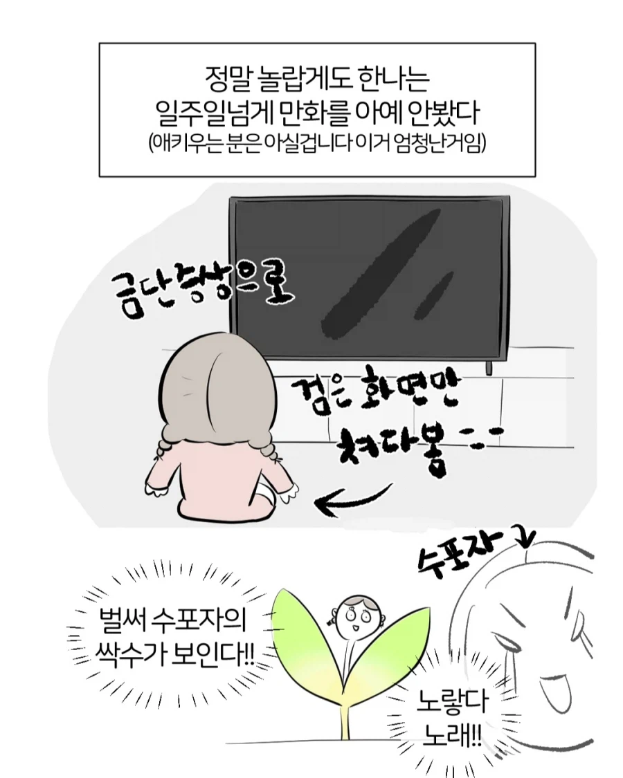 수포자가 낳은 자식.manga_10.webp