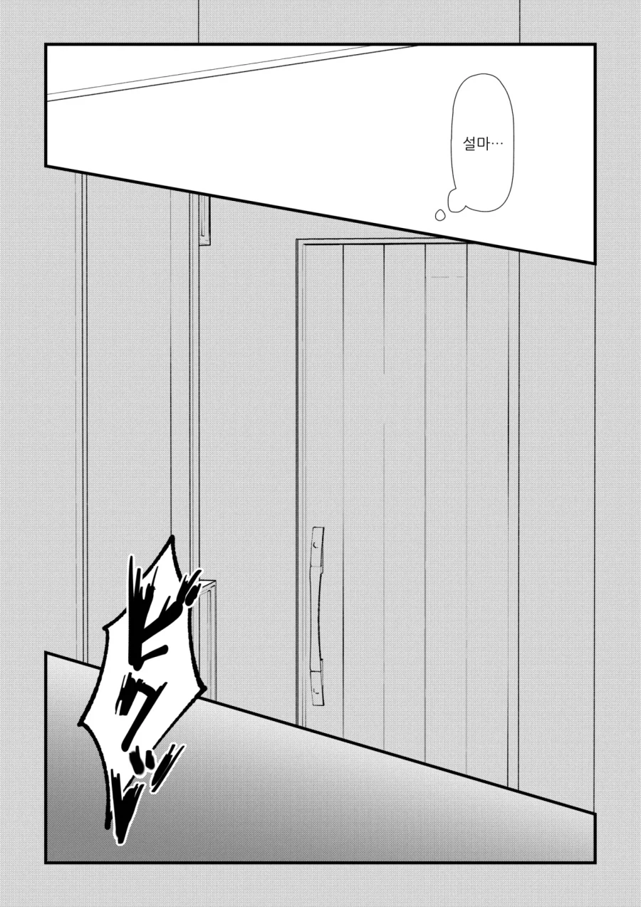 언니로 아다 떼고 싶은 여동생.manhwa_6.webp
