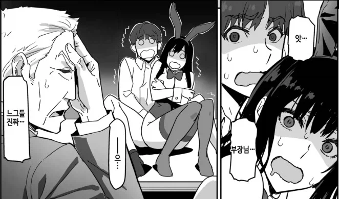 예상과는 다른 반응을 보이는 부장님_5.webp