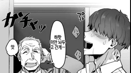 예상과는 다른 반응을 보이는 부장님_4.webp