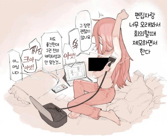 음모 제모하는 무치마로_1.webp