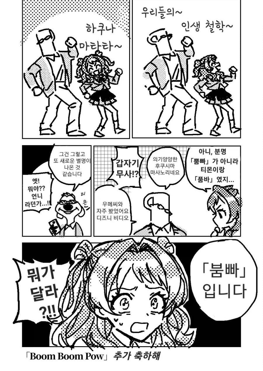 [@] 사키의 새로운 별명_2.webp