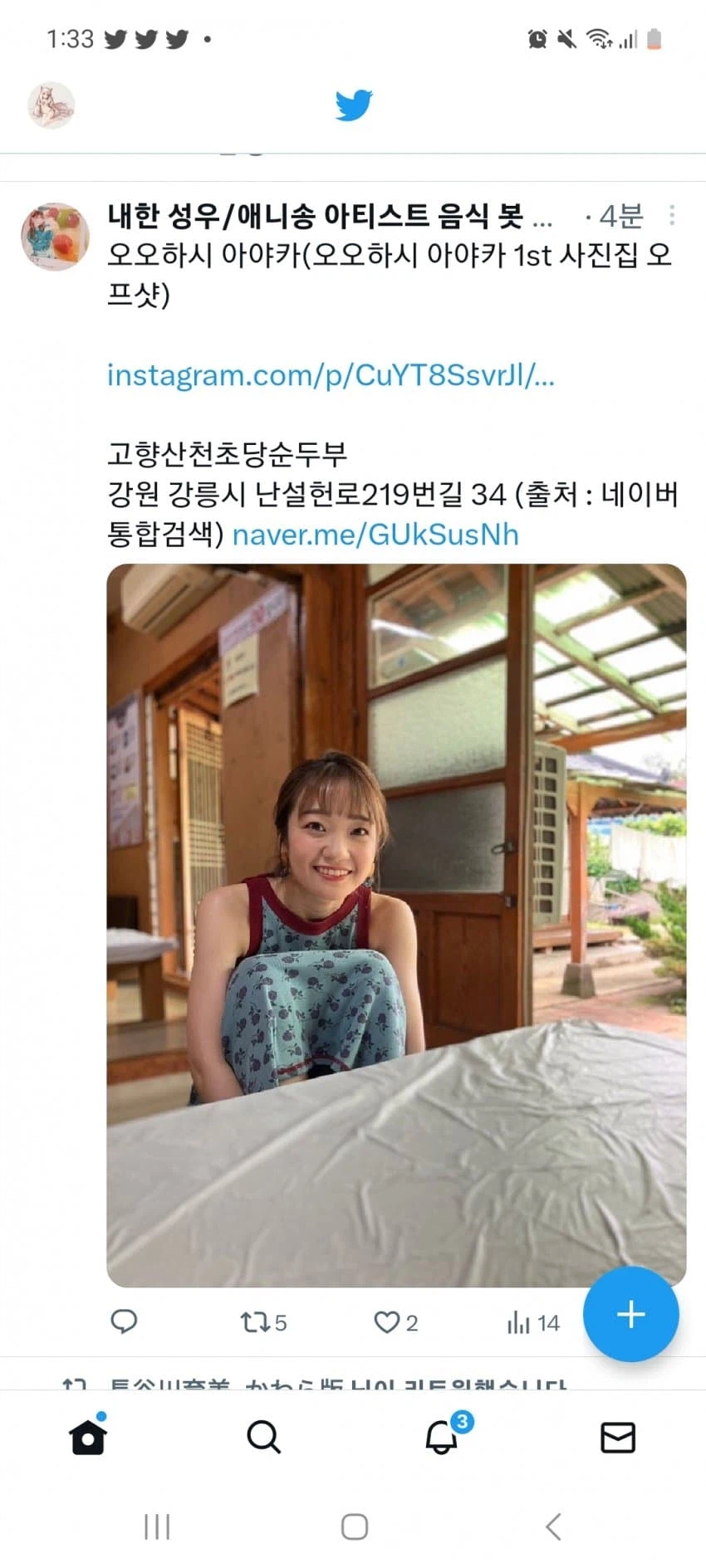 [@성덕] 한국에서 찍은 사진으로 사진집 낸 성우_7.webp