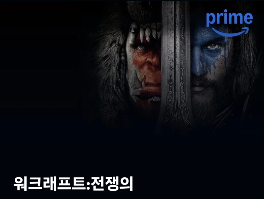 아마존 프라임_2.webp