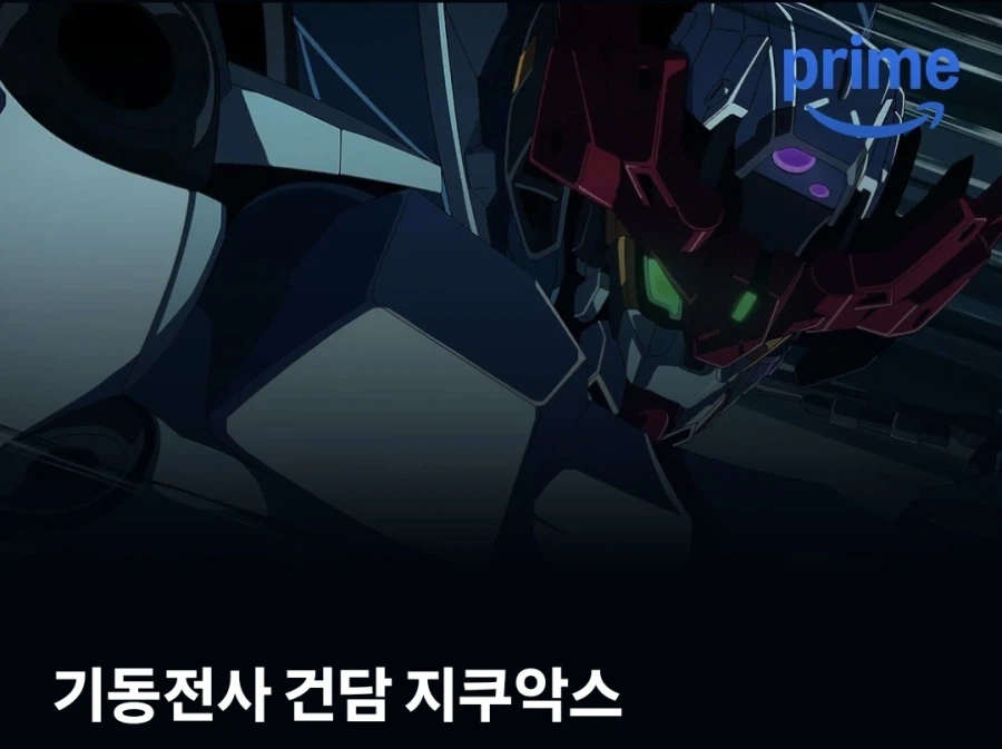 아마존 프라임_4.webp