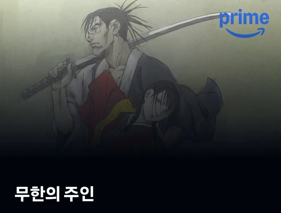 아마존 프라임_5.webp