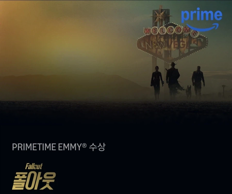 아마존 프라임_7.webp