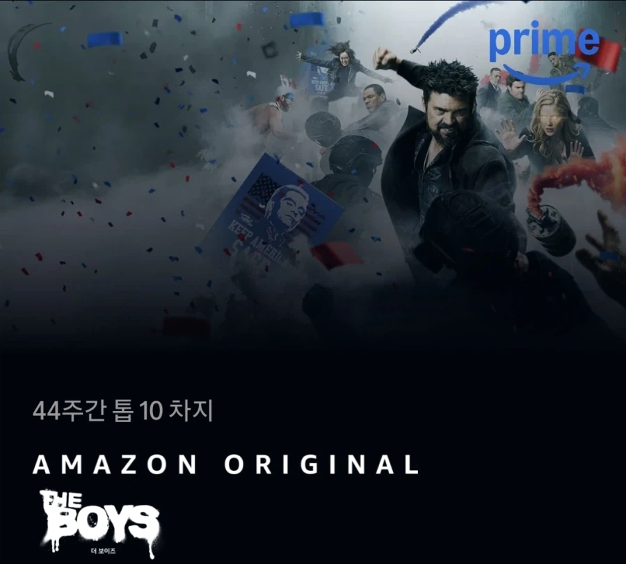 아마존 프라임_8.webp