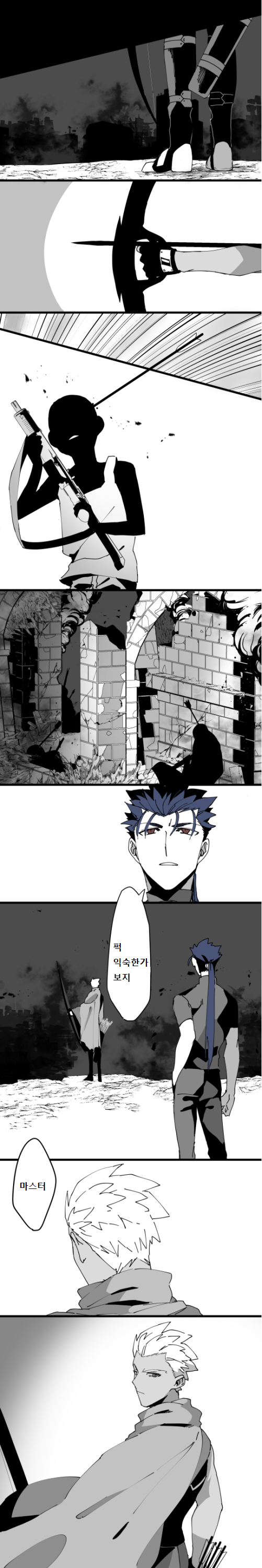 페이트) 에미야가 쿠훌린 소환하는 만화_9.png