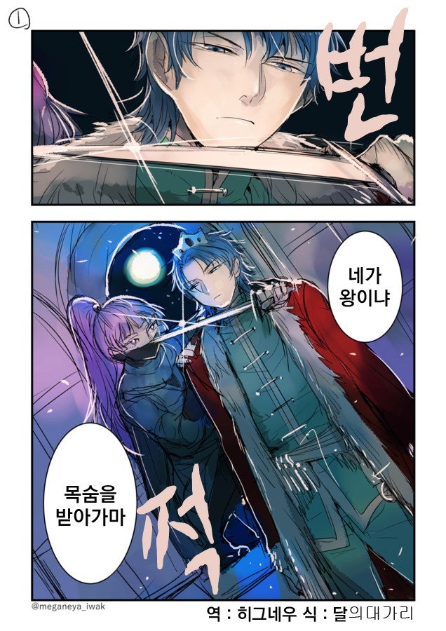 암살자가 왕비 되는 Manhwa_1.jpeg