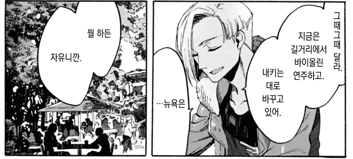 ???: 카페 알바다. 외국인 진상 손놈 썰 푼다.manhwa_1.png