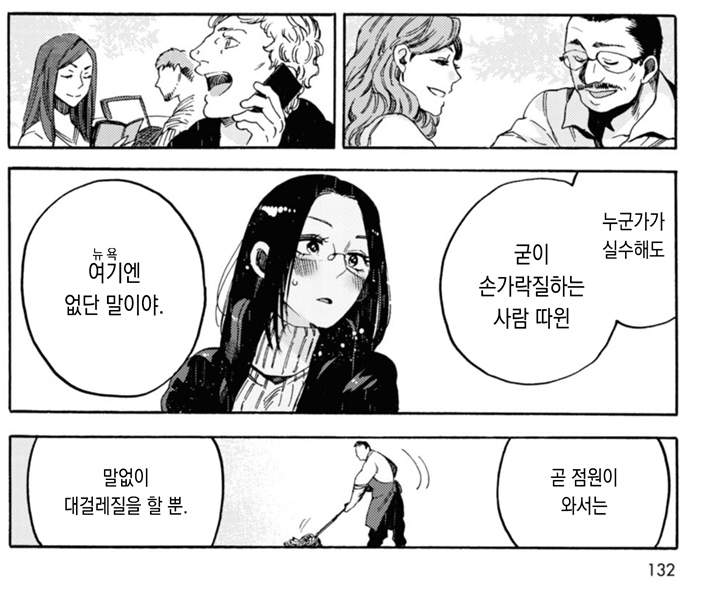 ???: 카페 알바다. 외국인 진상 손놈 썰 푼다.manhwa_5.png