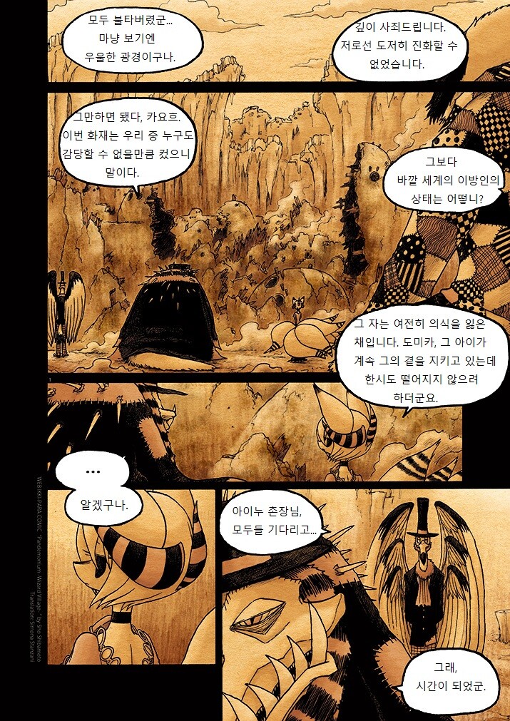 키메라 아가씨랑 만나는 manga 7화_2.jpg