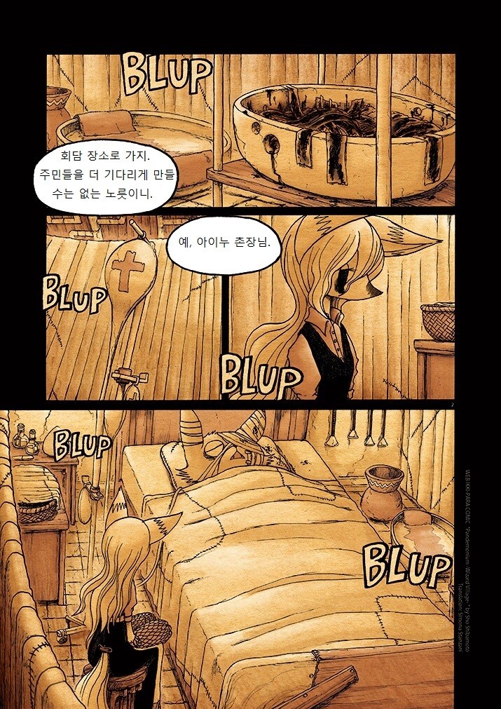 키메라 아가씨랑 만나는 manga 7화_3.jpg