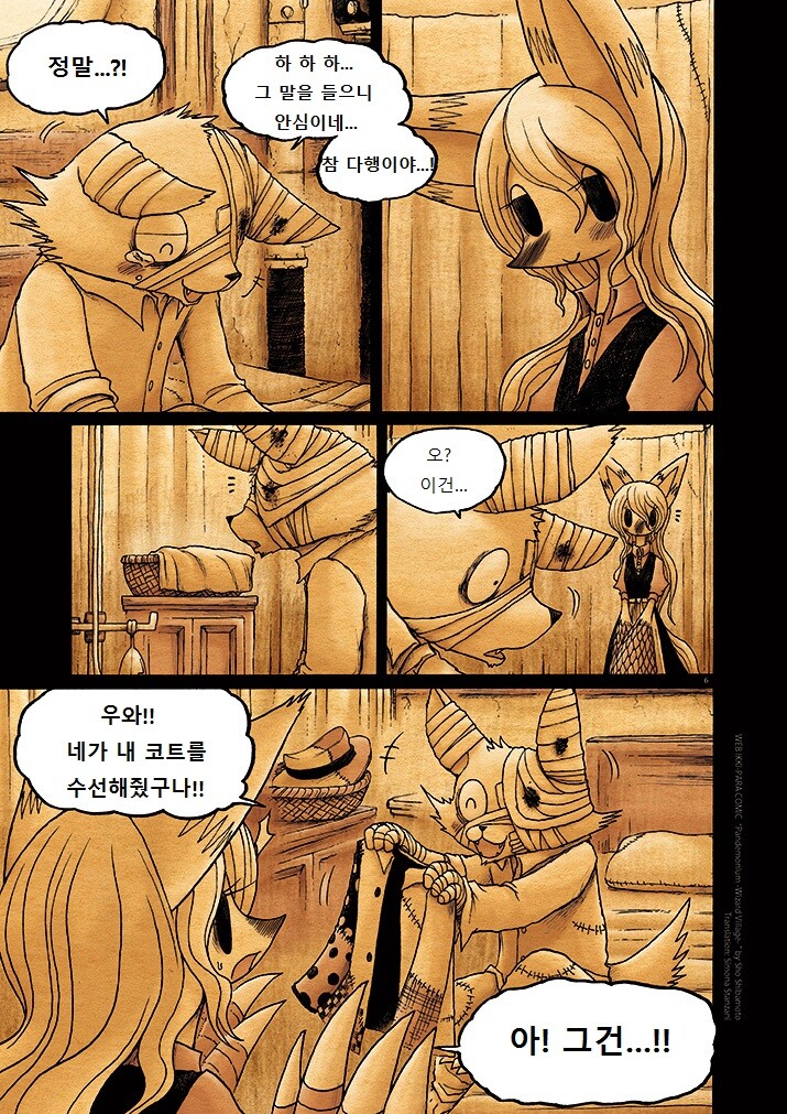 키메라 아가씨랑 만나는 manga 7화_7.jpg