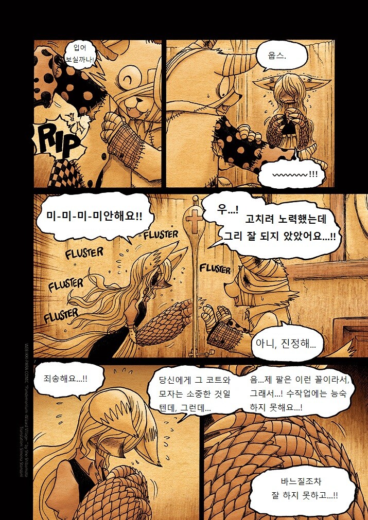 키메라 아가씨랑 만나는 manga 7화_8.jpg
