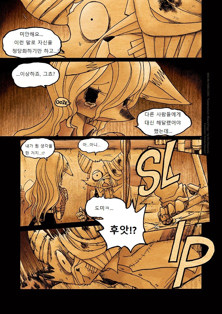 키메라 아가씨랑 만나는 manga 7화_9.jpg