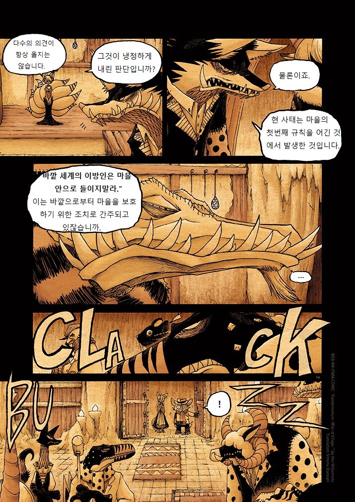 키메라 아가씨랑 만나는 manga 7화_15.jpg