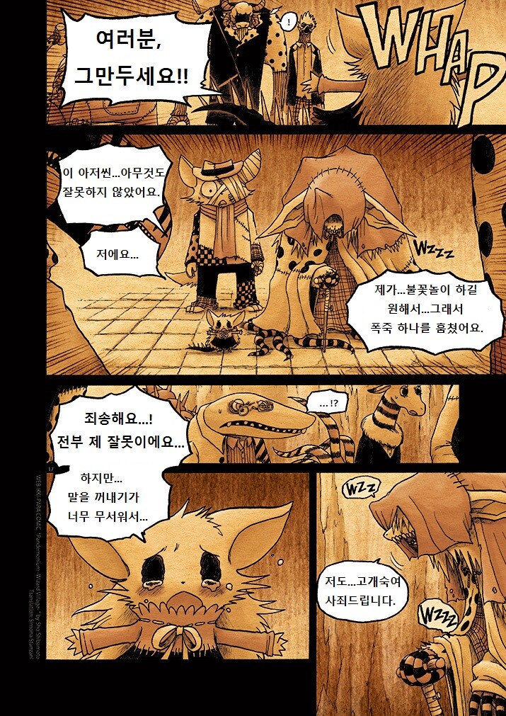 키메라 아가씨랑 만나는 manga 7화_18.jpg