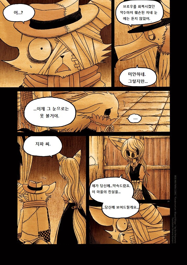 키메라 아가씨랑 만나는 manga 7화_25.jpg