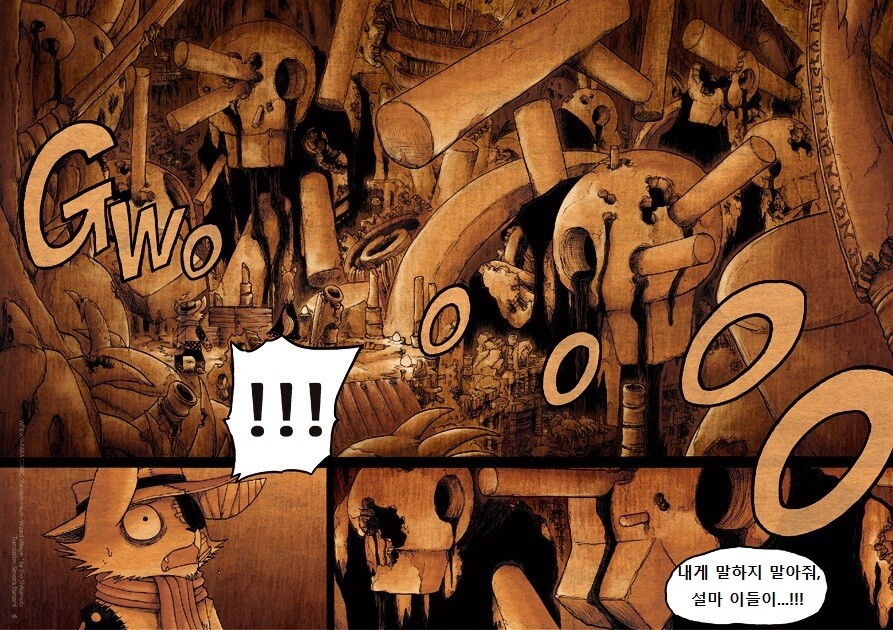 키메라 아가씨랑 만나는 manga 7화_27.jpg