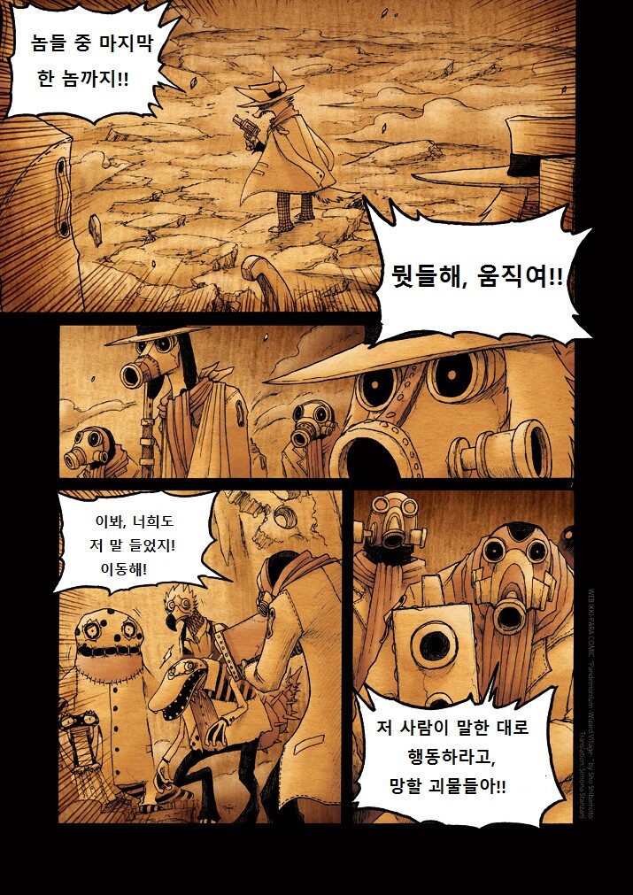 키메라 아가씨랑 만나는 manga 11화_2.jpg