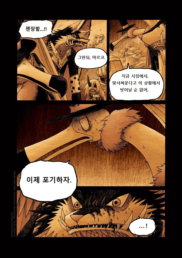 키메라 아가씨랑 만나는 manga 11화_3.jpg
