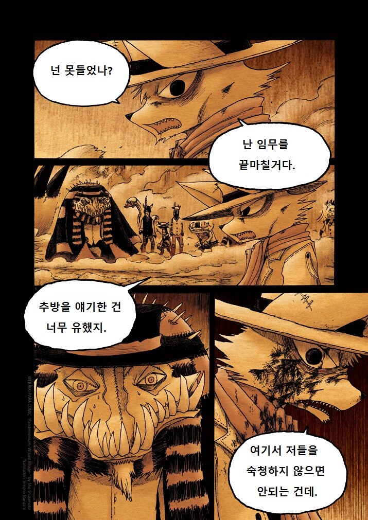 키메라 아가씨랑 만나는 manga 11화_5.jpg